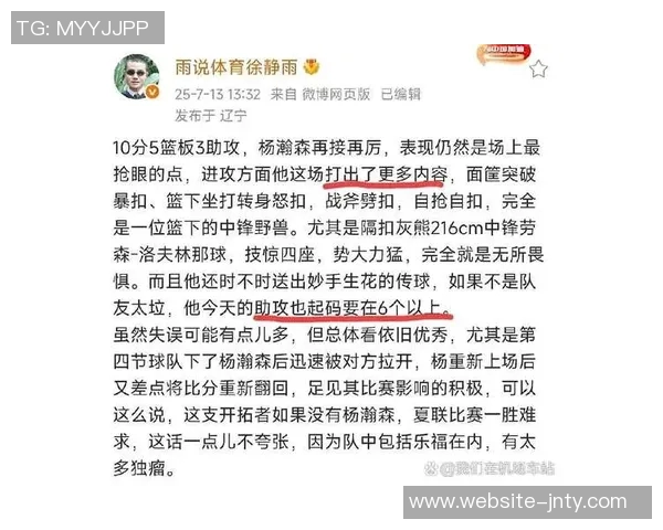 徐静雨建议杨瀚森减重恢复选秀身材以提升体能和速度表现